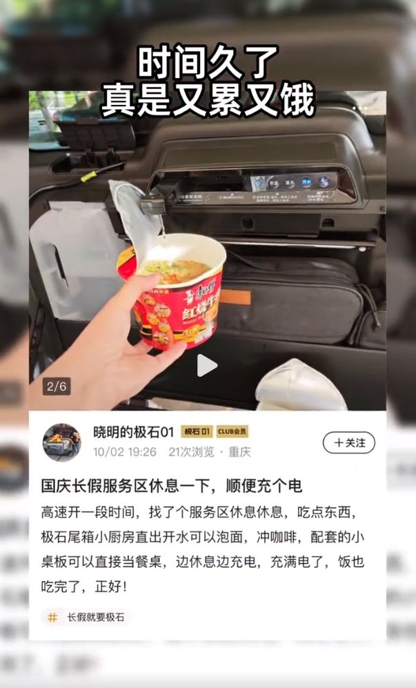 把中产看傻“坐新能源车越来越像钻别人家被窝了”CQ9电子网站蔚来们往车里装衣帽间、厨房和厕所(图8)
