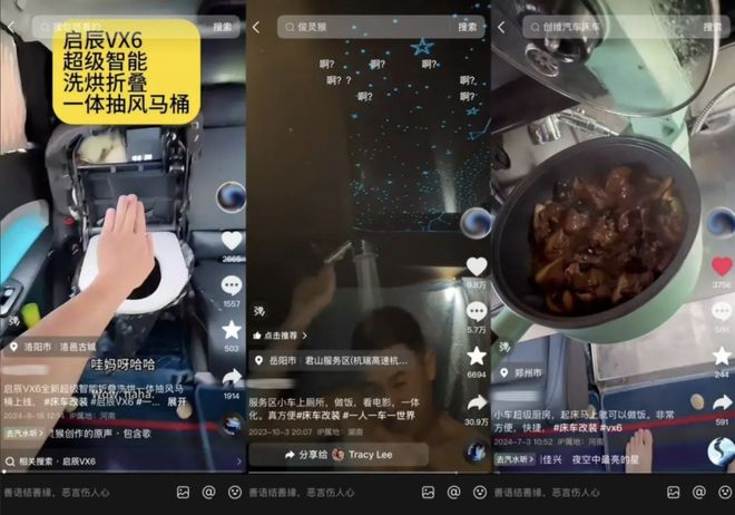 把中产看傻“坐新能源车越来越像钻别人家被窝了”CQ9电子网站蔚来们往车里装衣帽间、厨房和厕所(图14)