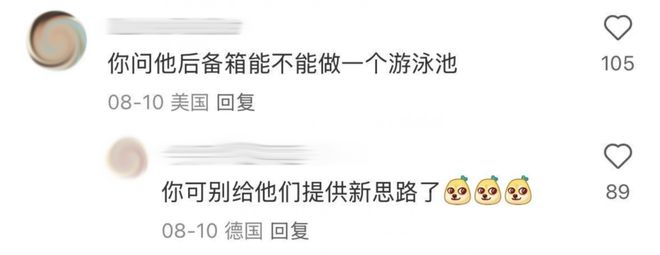 把中产看傻“坐新能源车越来越像钻别人家被窝了”CQ9电子网站蔚来们往车里装衣帽间、厨房和厕所(图18)