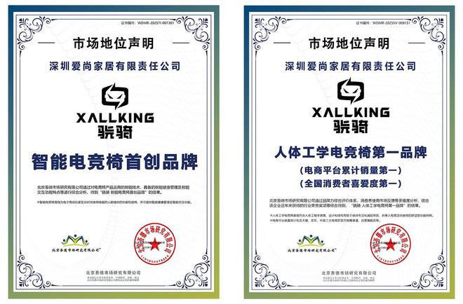 椅首创品牌和人体工学电竞椅第一品牌CQ9电子登录注册骁骑获智能电竞