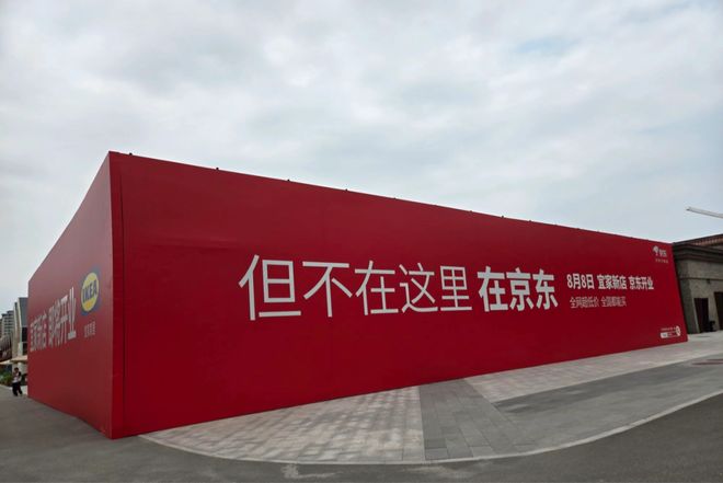 怎么变“红”了？CQ9电子宜家你(图6)