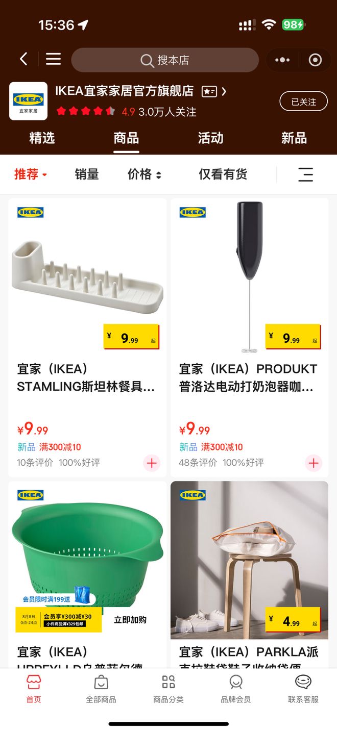 怎么变“红”了？CQ9电子宜家你(图5)