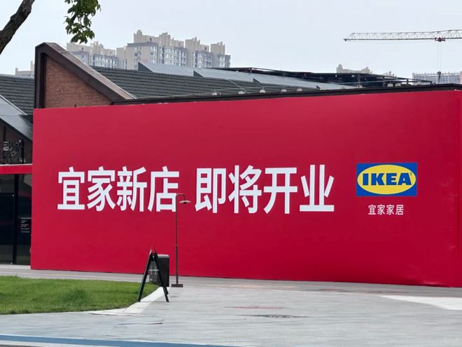 怎么变“红”了？CQ9电子宜家你(图10)