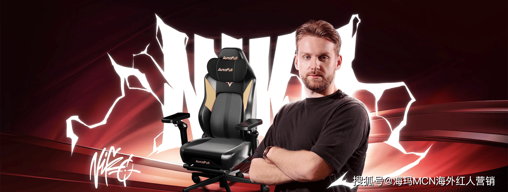 量第一！杭州电竞椅大卖征服全球玩家！CQ9电子网站海外红人营销连续6年销