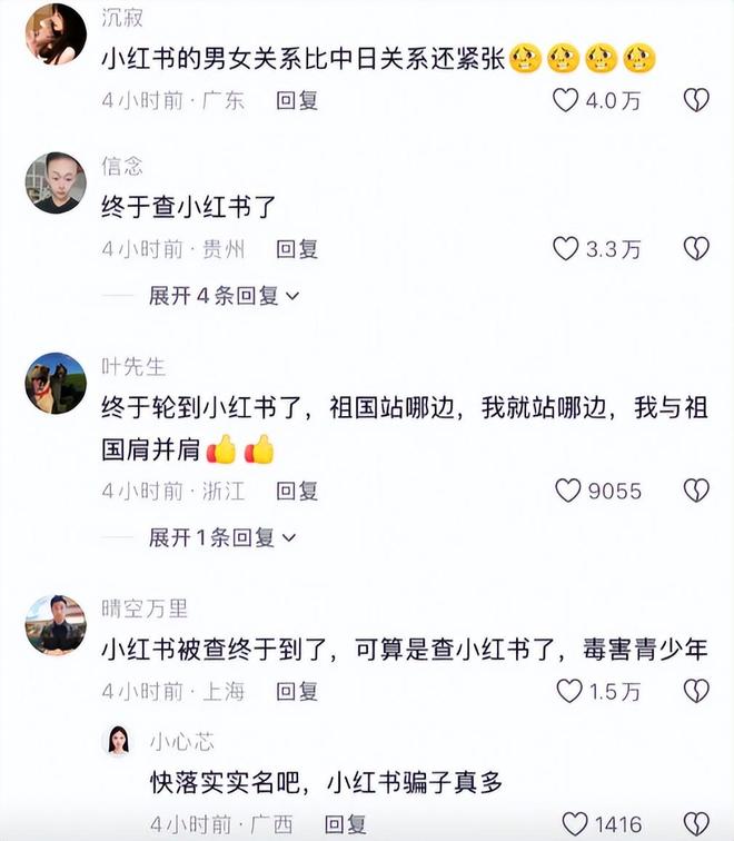 相曝光仇视父母、煽动对立只是冰山一角CQ9电子平台入口小红书被点名严惩真(图5) 相曝光仇视父母、煽动对立只是冰山一角CQ9电子平台入口小红书被点名严惩真(图5)