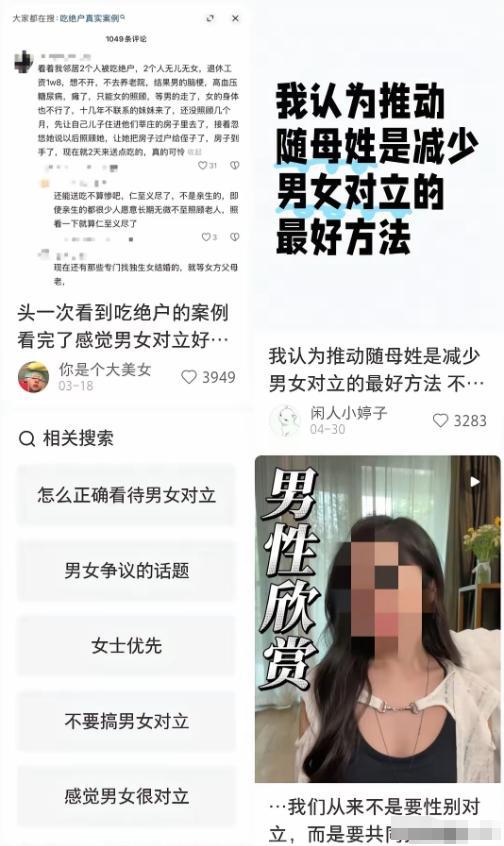 相曝光仇视父母、煽动对立只是冰山一角CQ9电子平台入口小红书被点名严惩真(图12) 相曝光仇视父母、煽动对立只是冰山一角CQ9电子平台入口小红书被点名严惩真(图12)